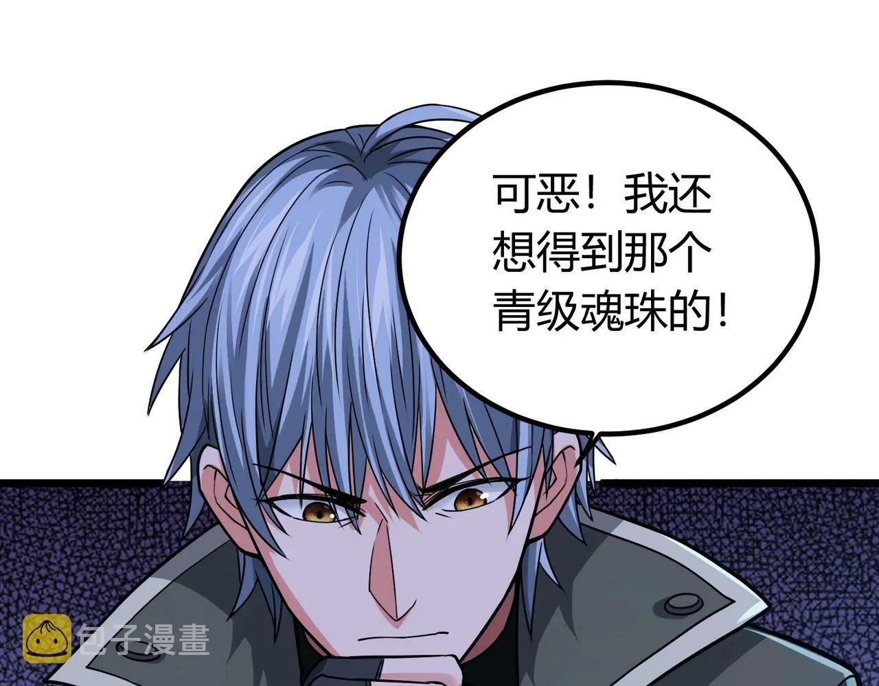 第3话 击杀游魂！ 第146页