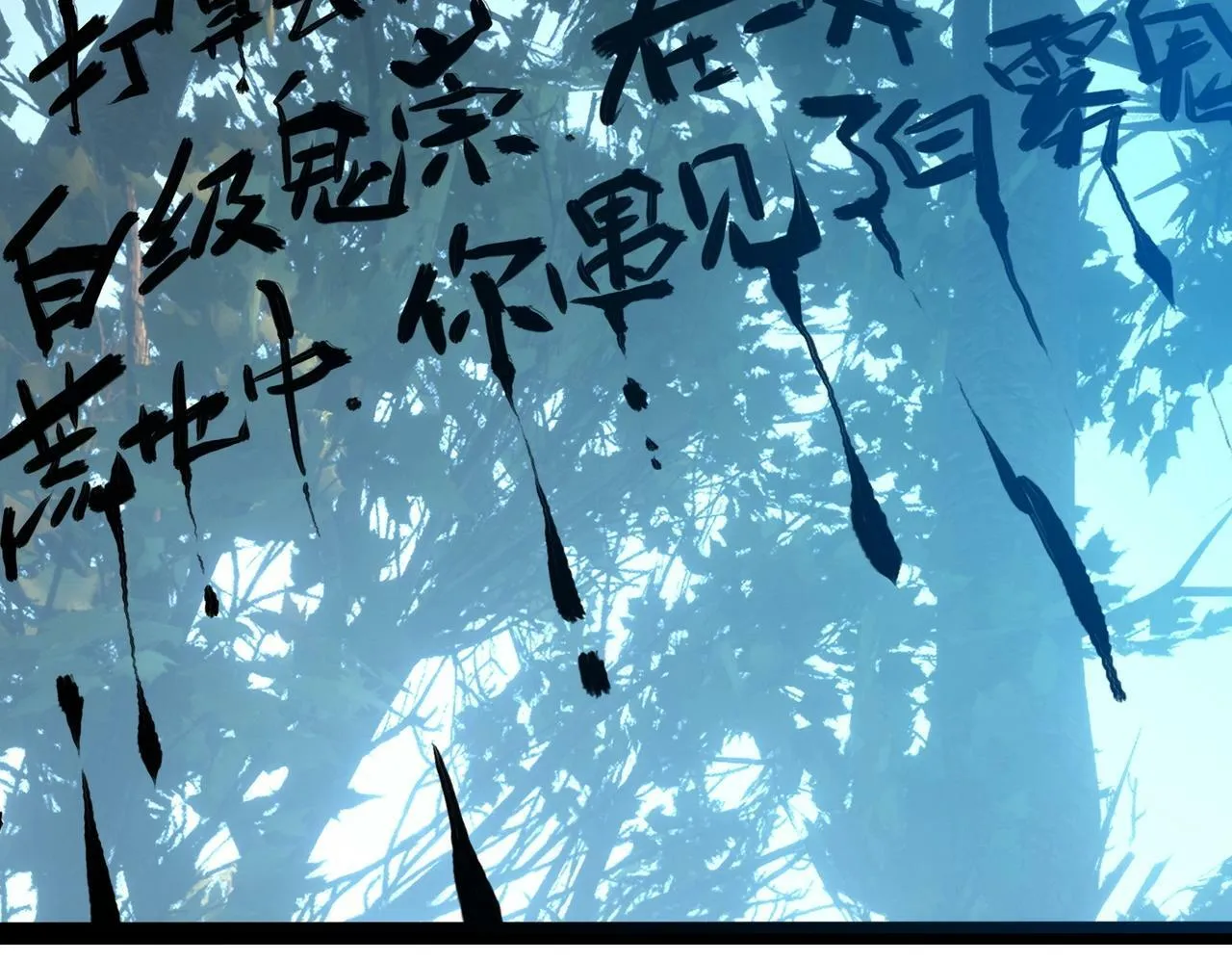 第3话 击杀游魂！ 第158页