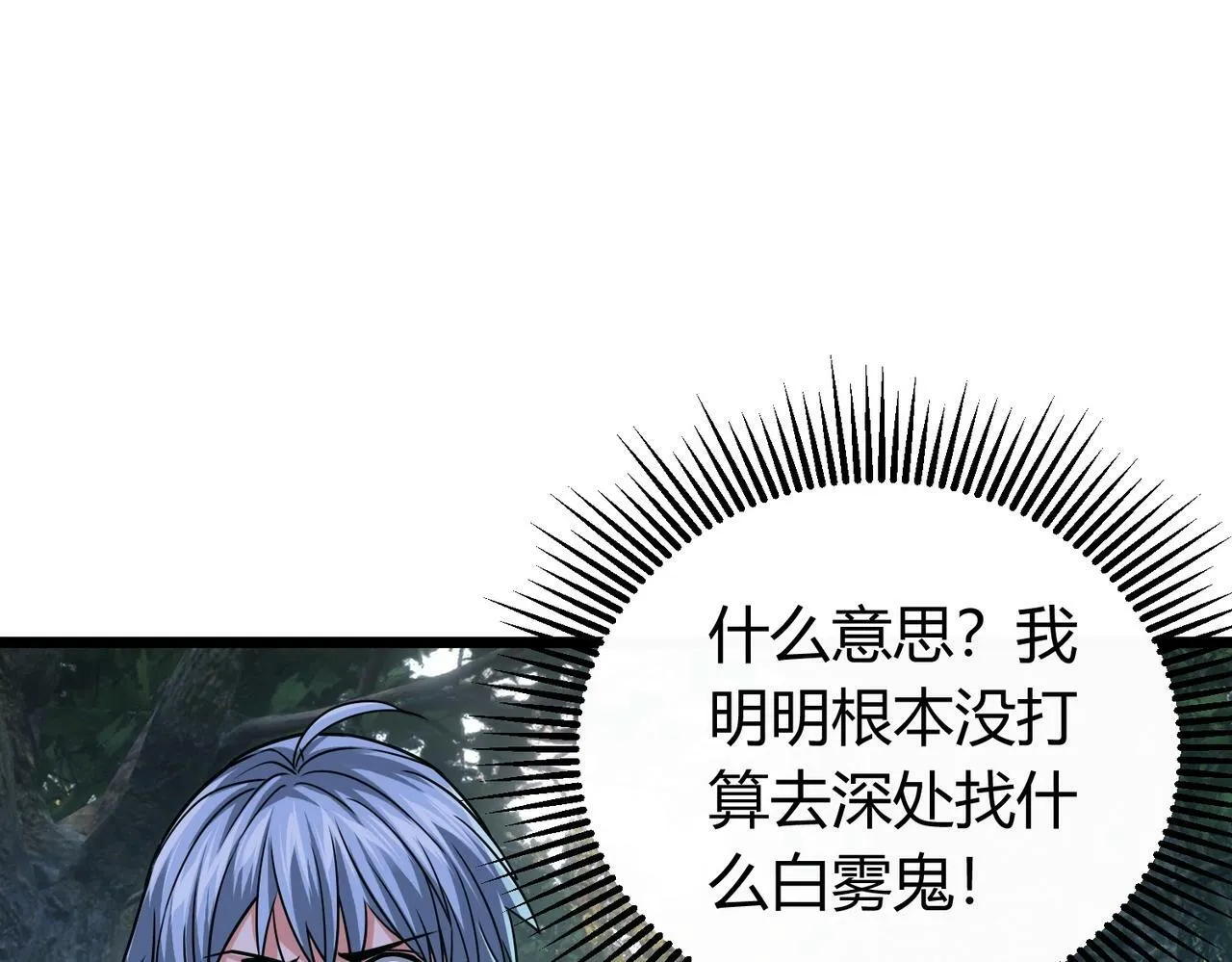 第3话 击杀游魂！ 第159页