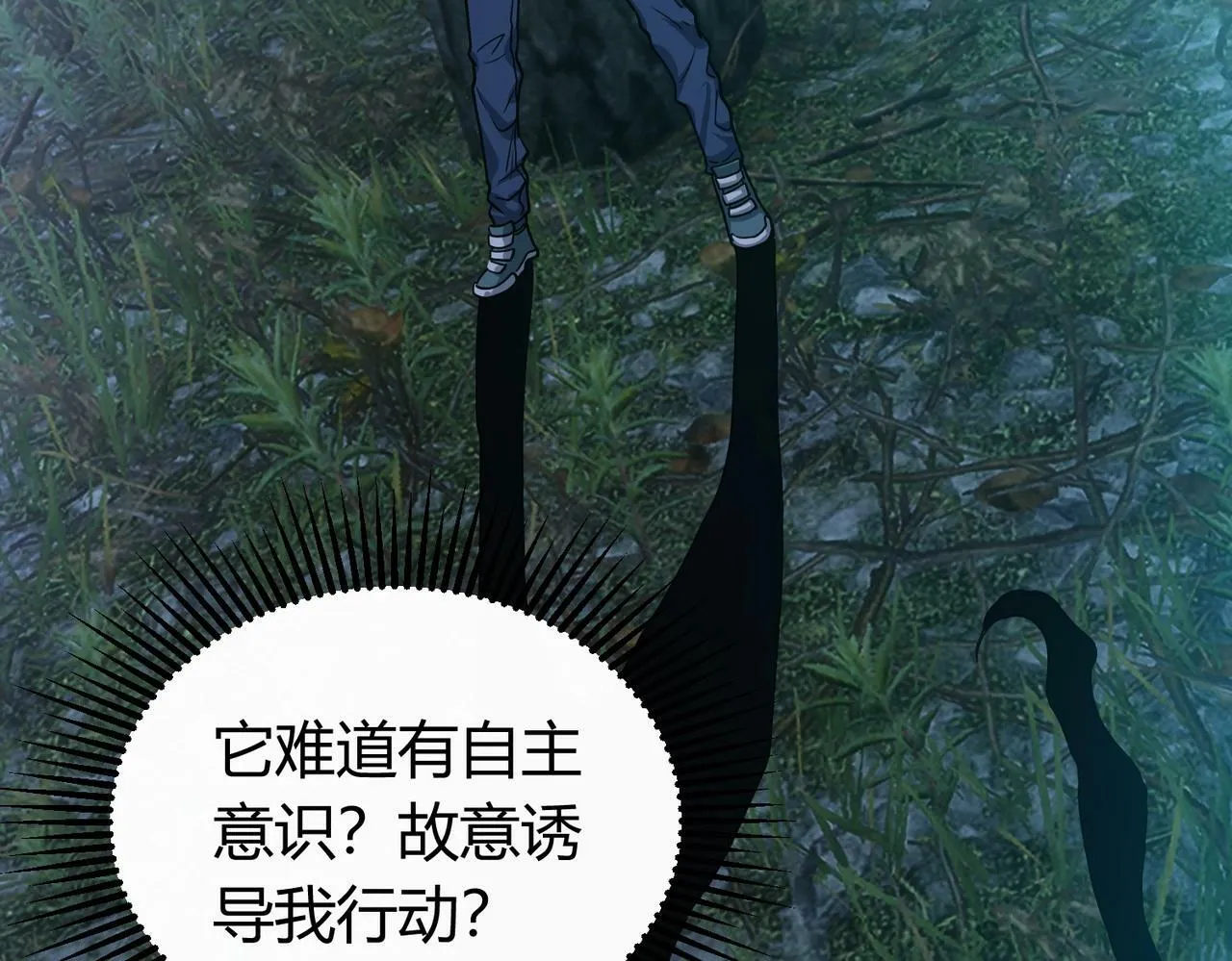 第3话 击杀游魂！ 第163页