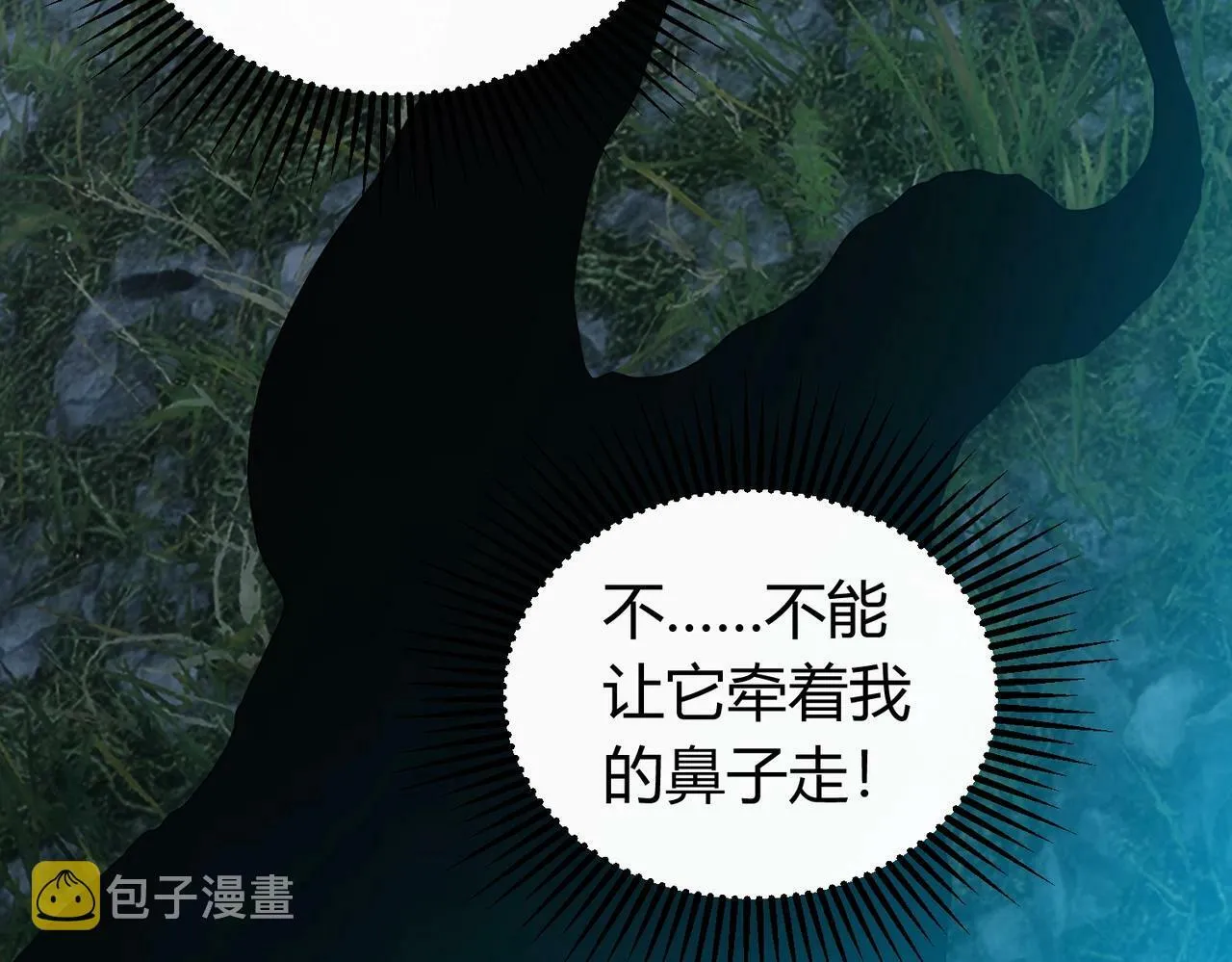 第3话 击杀游魂！ 第164页