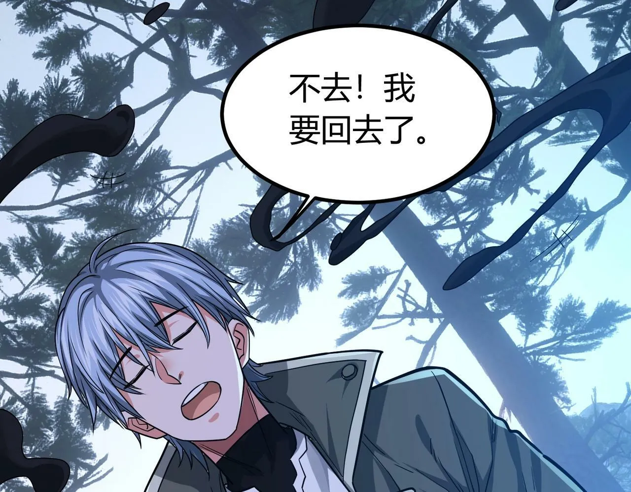 第3话 击杀游魂！ 第166页