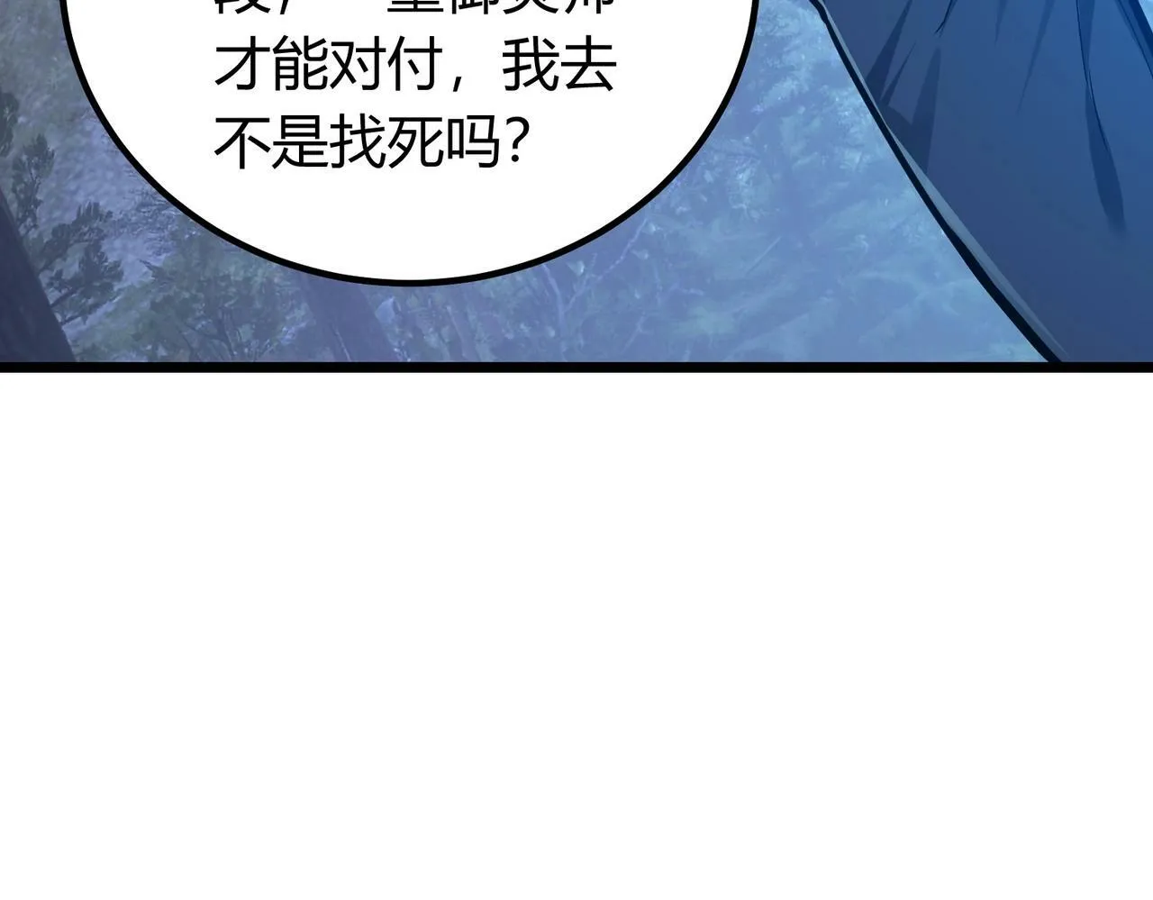 第3话 击杀游魂！ 第168页
