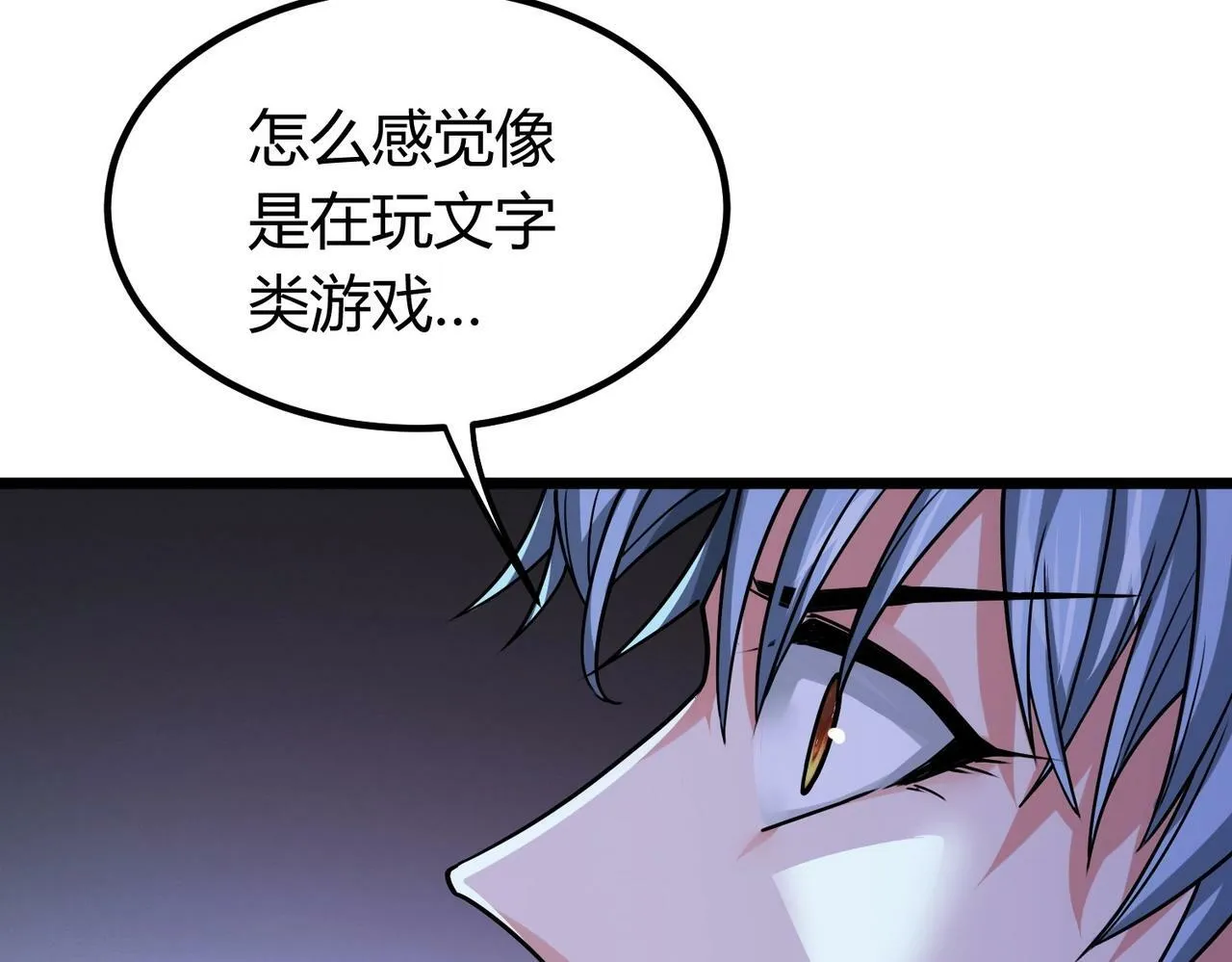 第3话 击杀游魂！ 第180页