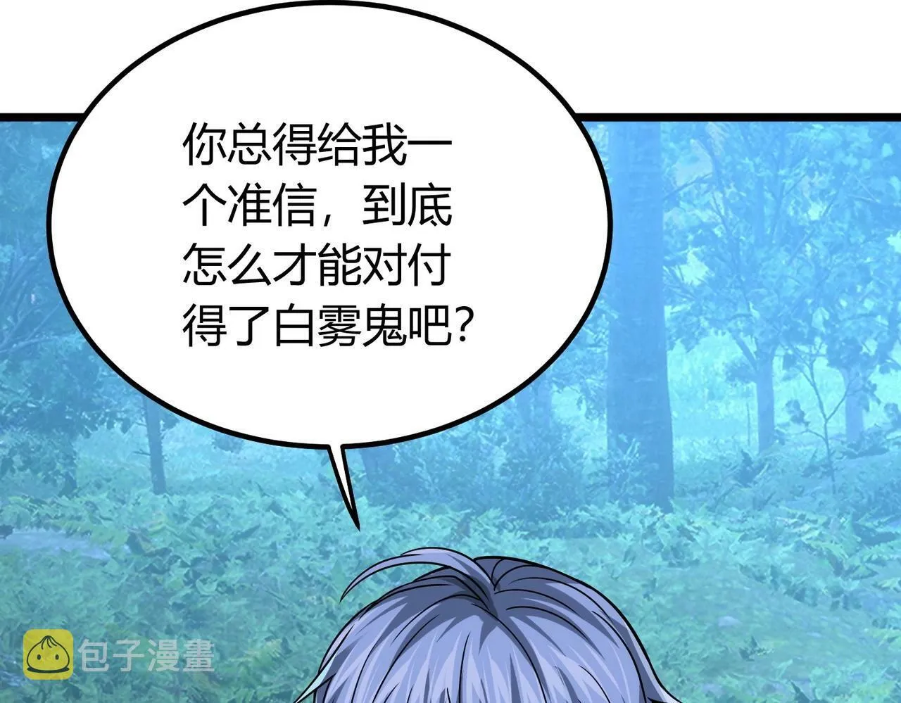 第3话 击杀游魂！ 第182页