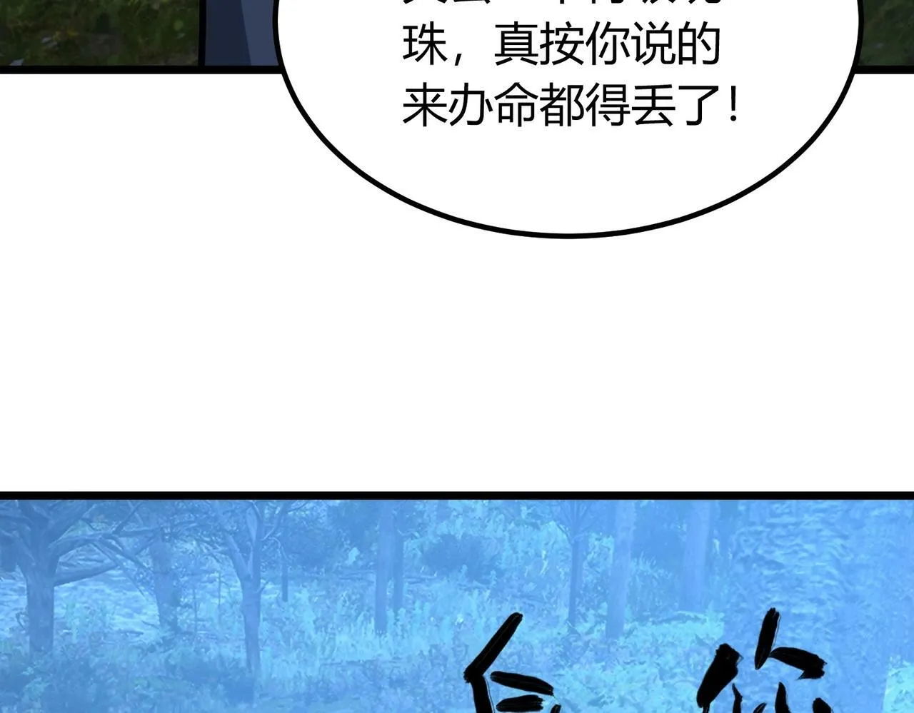 第3话 击杀游魂！ 第185页