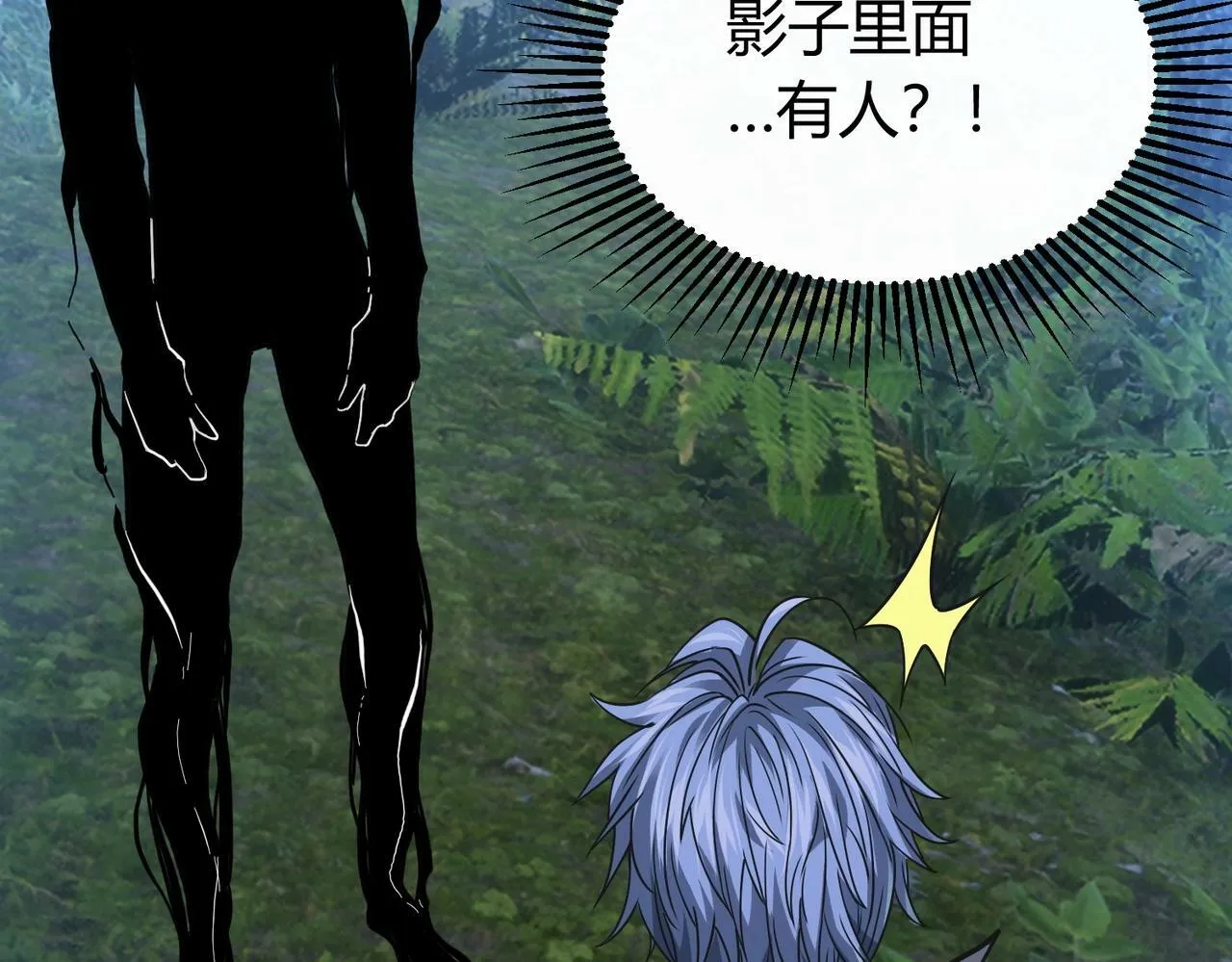 第3话 击杀游魂！ 第192页