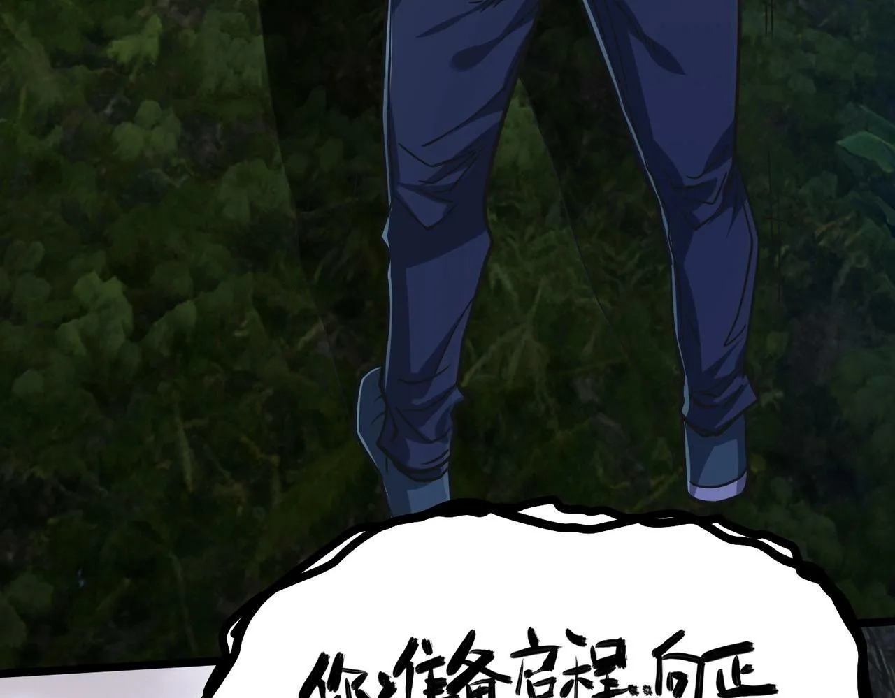 第3话 击杀游魂！ 第194页