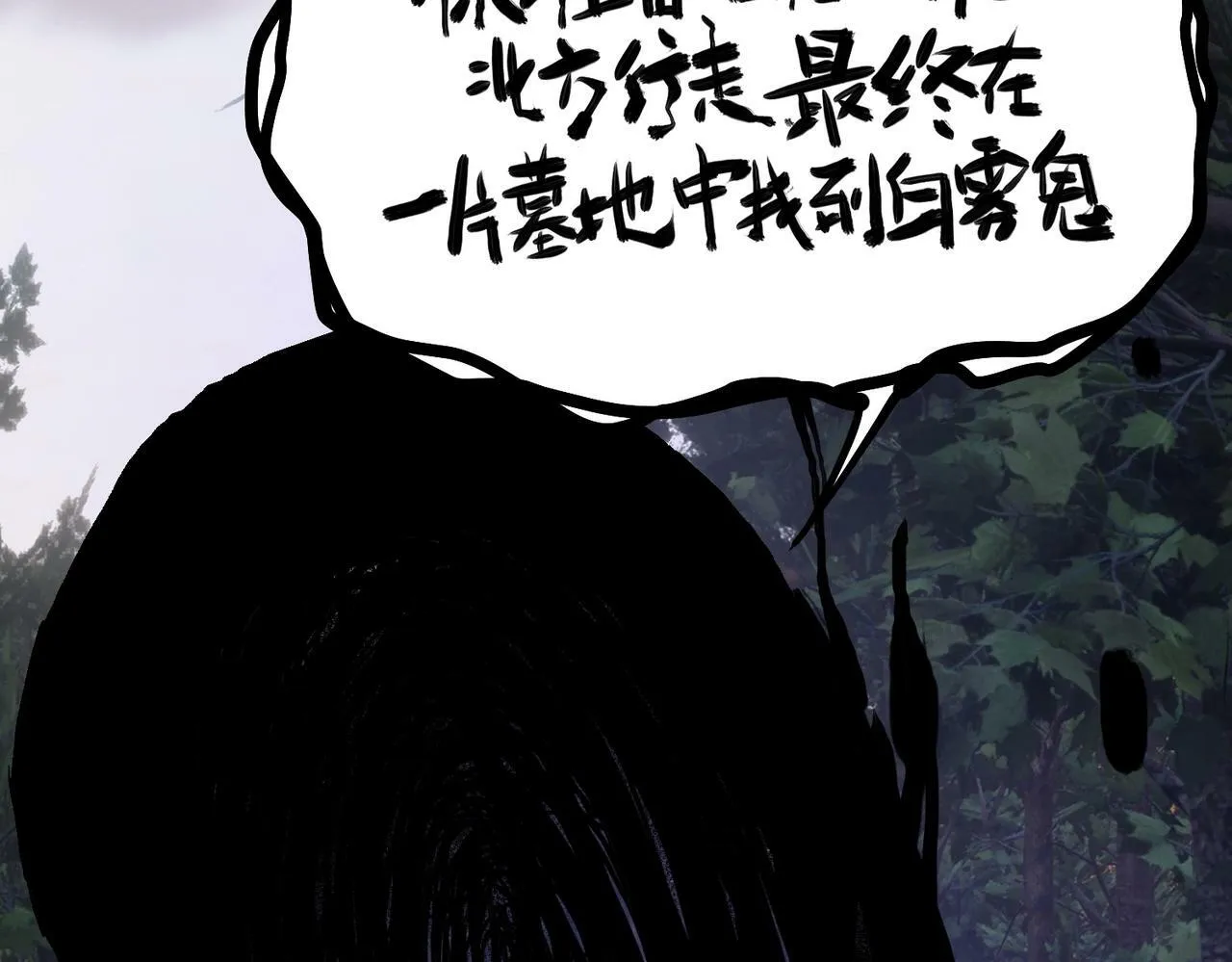 第3话 击杀游魂！ 第195页