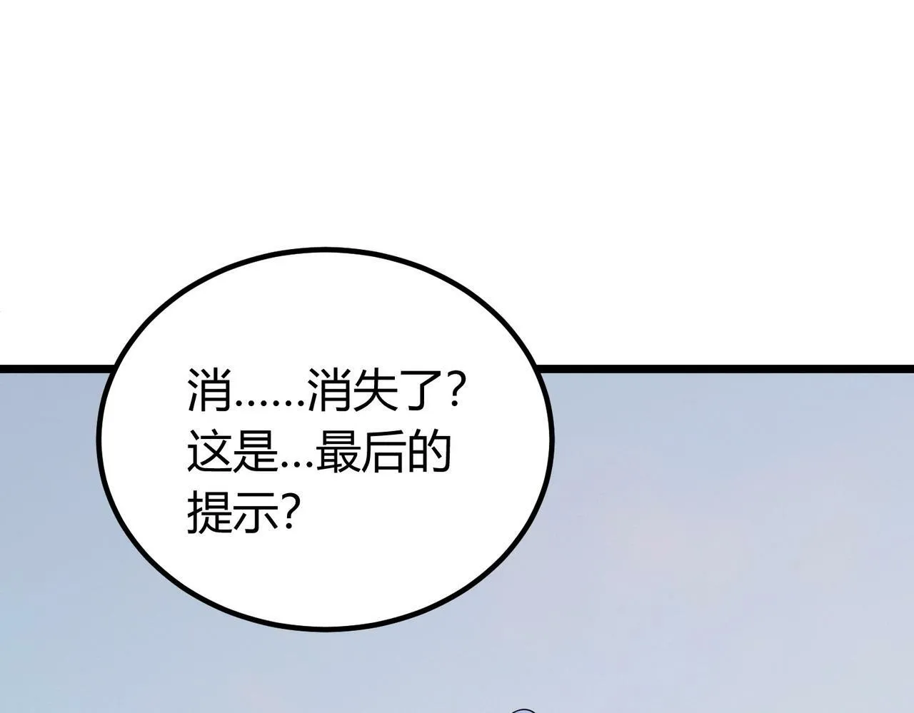 第3话 击杀游魂！ 第198页