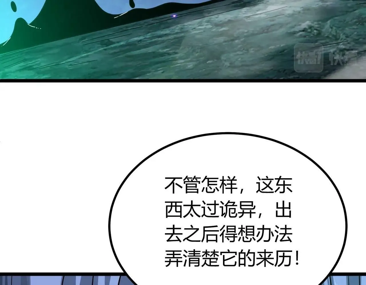 第3话 击杀游魂！ 第201页