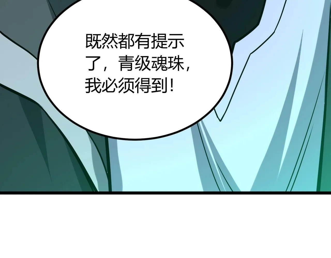 第3话 击杀游魂！ 第204页