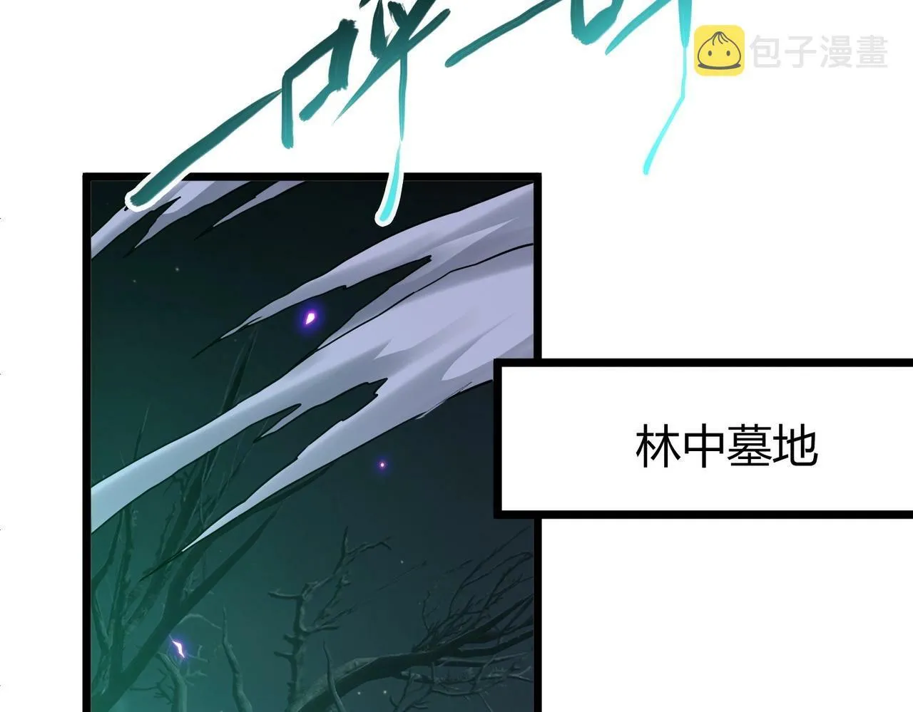 第3话 击杀游魂！ 第206页