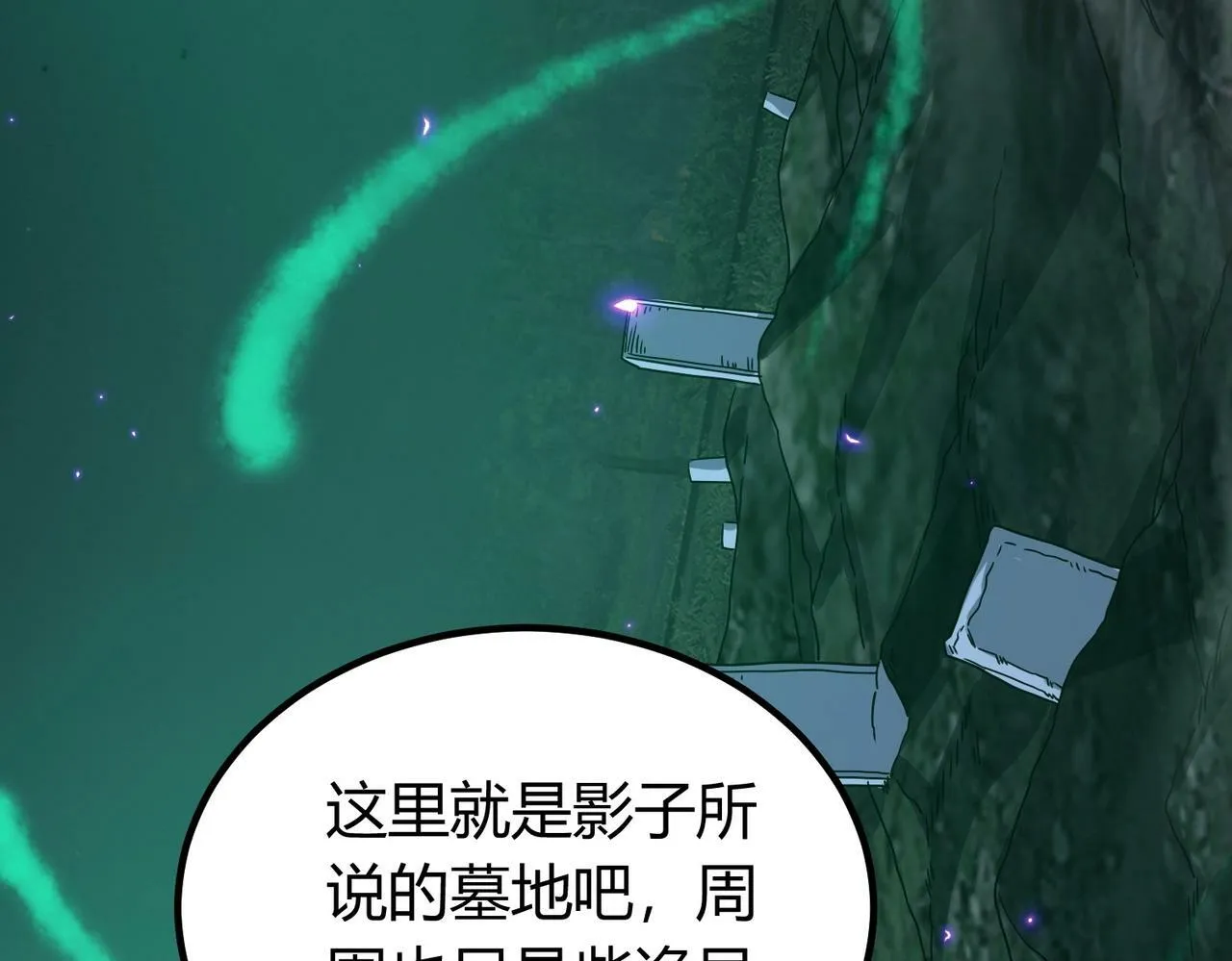 第3话 击杀游魂！ 第208页