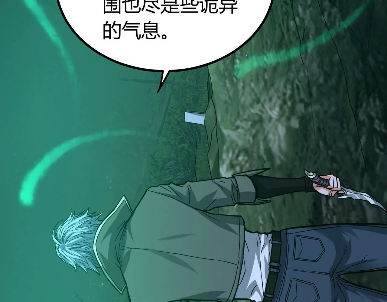 第3话 击杀游魂！ 第209页