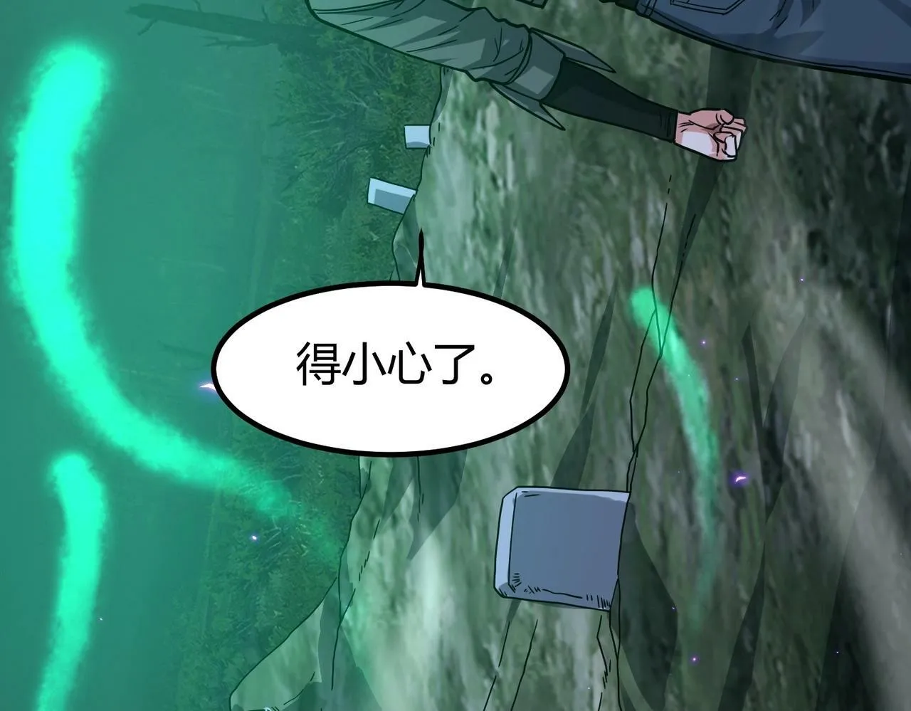 第3话 击杀游魂！ 第210页