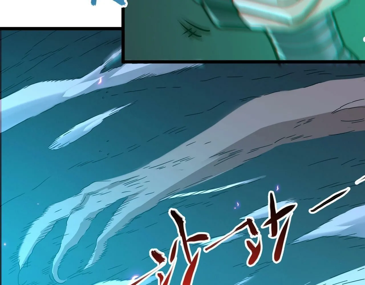 第3话 击杀游魂！ 第216页