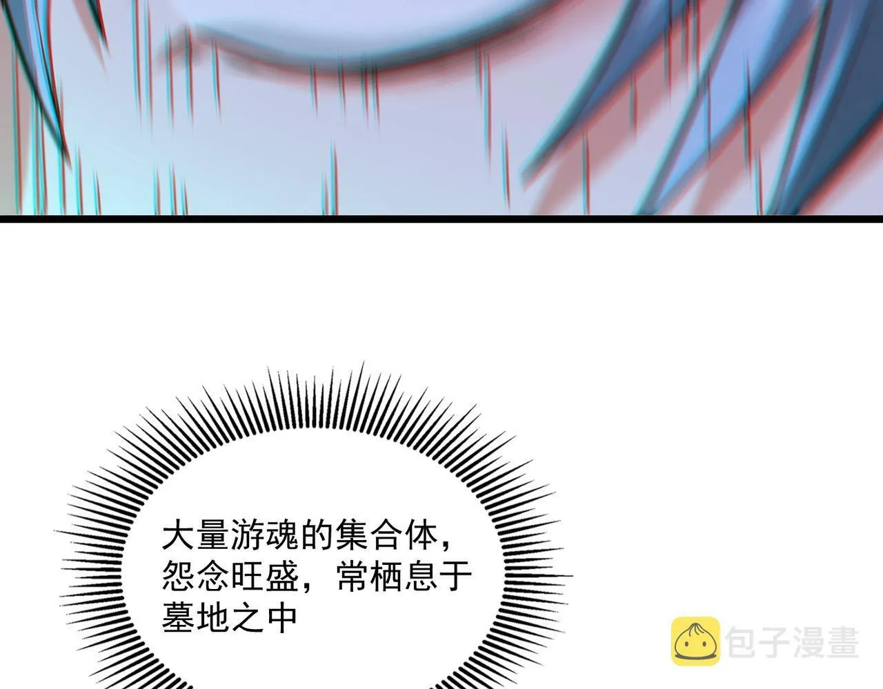 第3话 击杀游魂！ 第218页