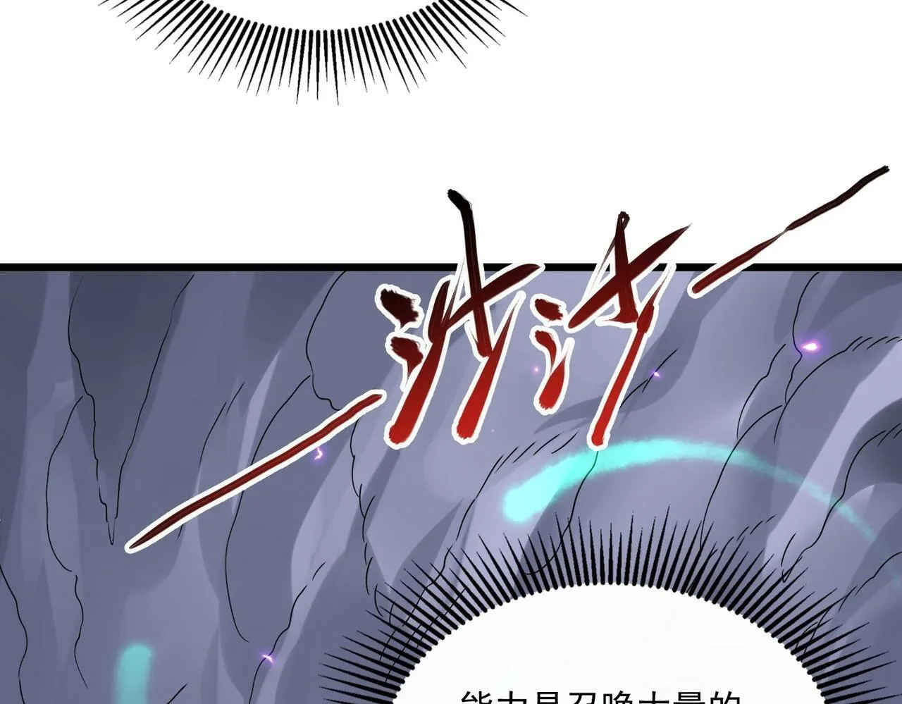 第3话 击杀游魂！ 第219页