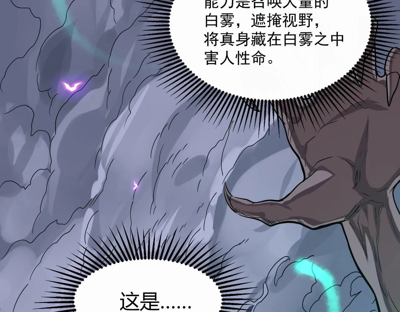 第3话 击杀游魂！ 第220页