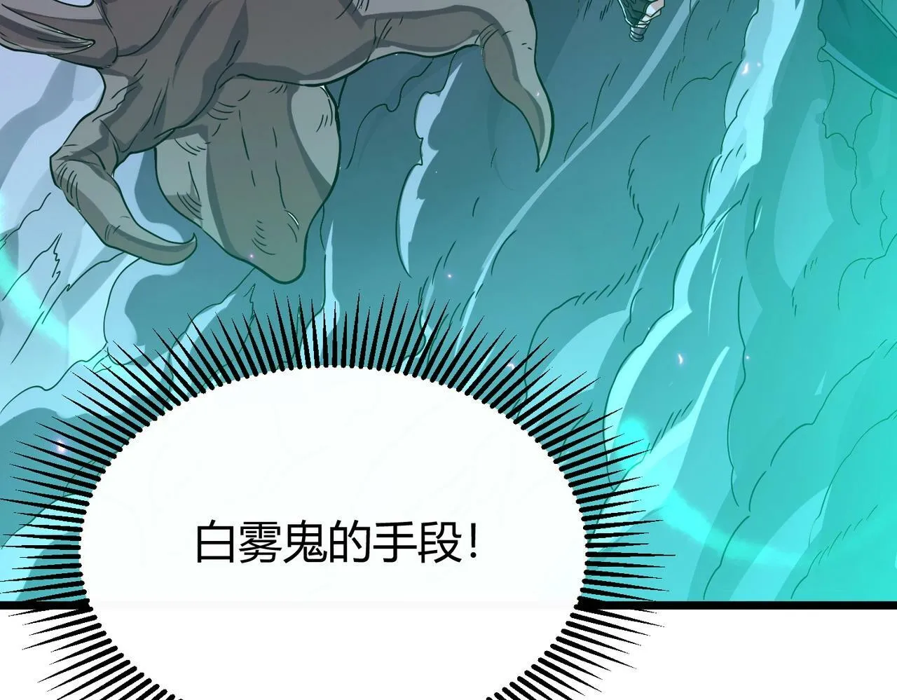 第3话 击杀游魂！ 第222页