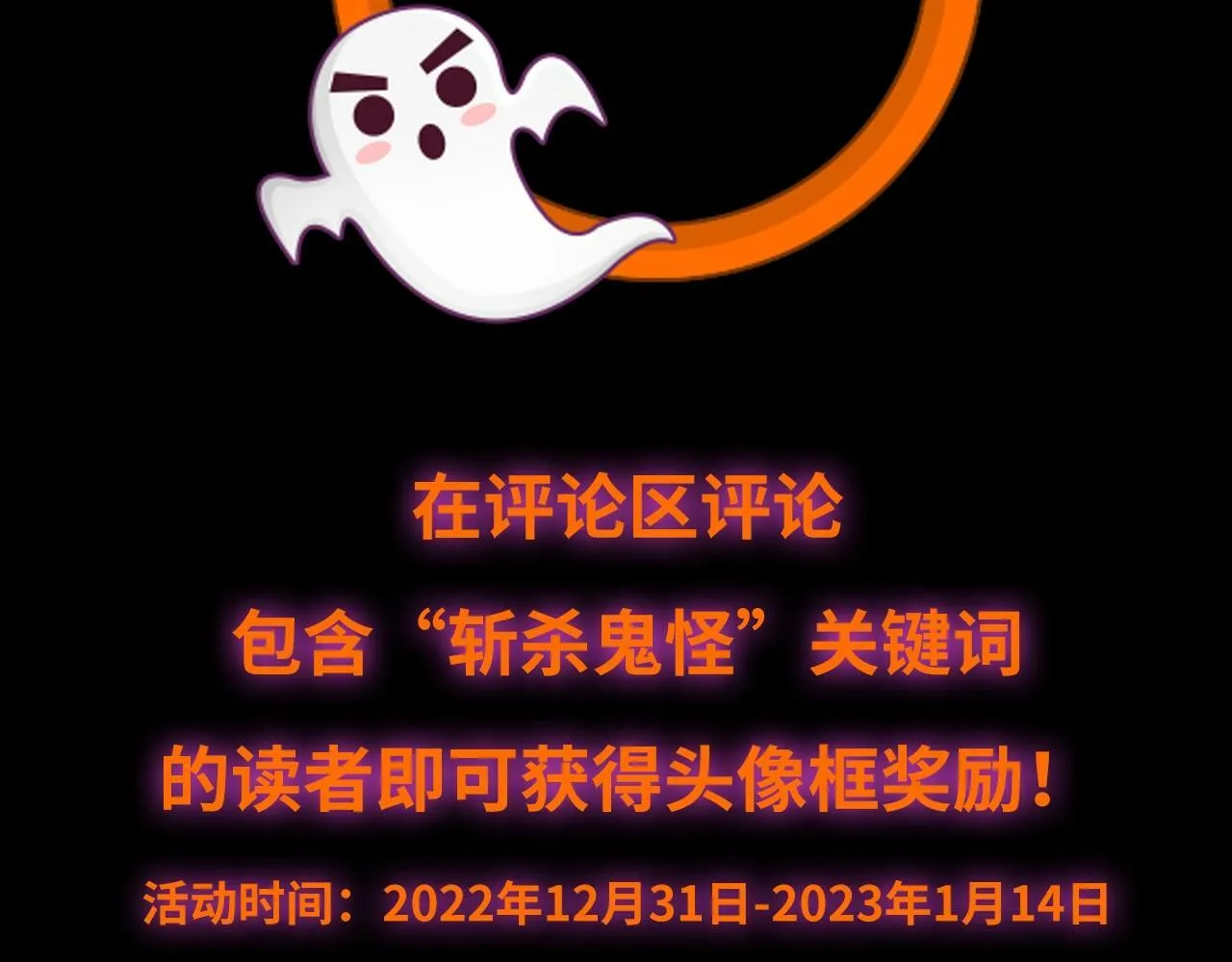 第3话 击杀游魂！ 第225页