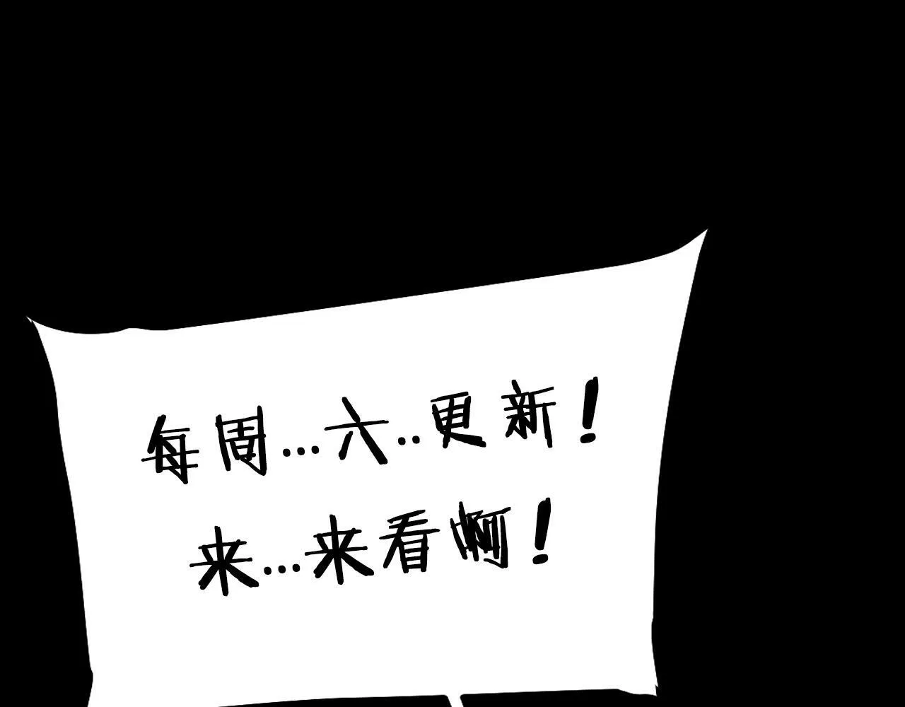 第3话 击杀游魂！ 第226页
