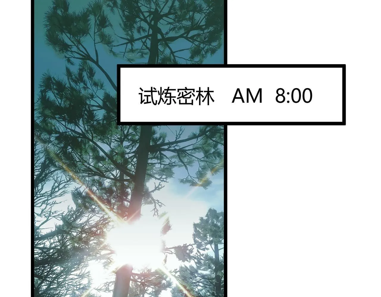 第5话 三孔的强者 第5页