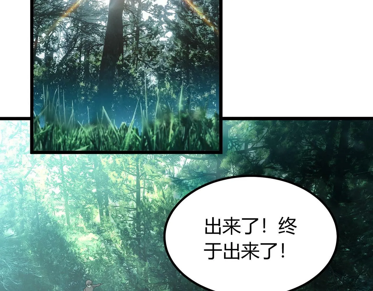 第5话 三孔的强者 第6页