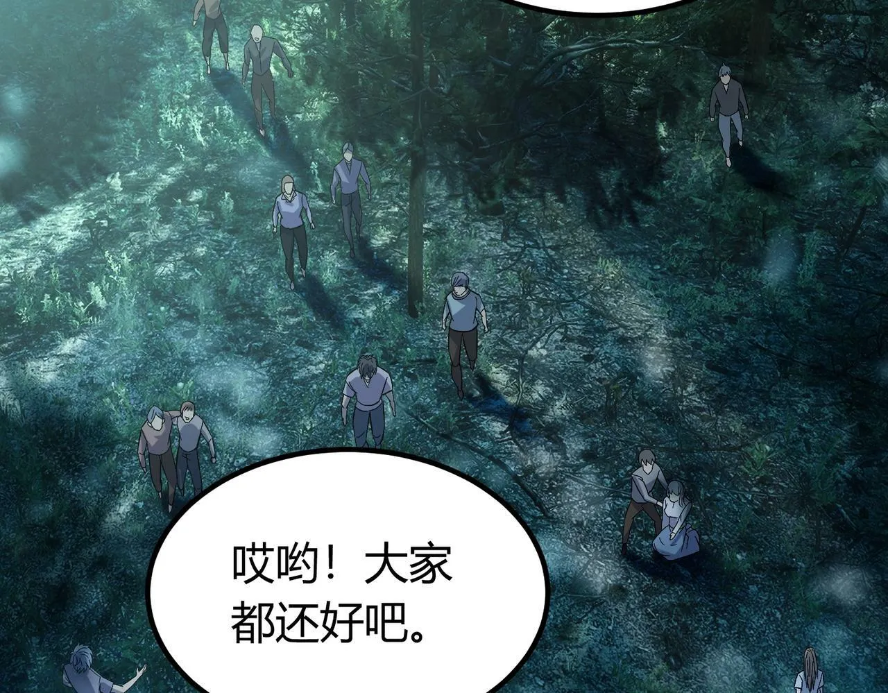 第5话 三孔的强者 第7页