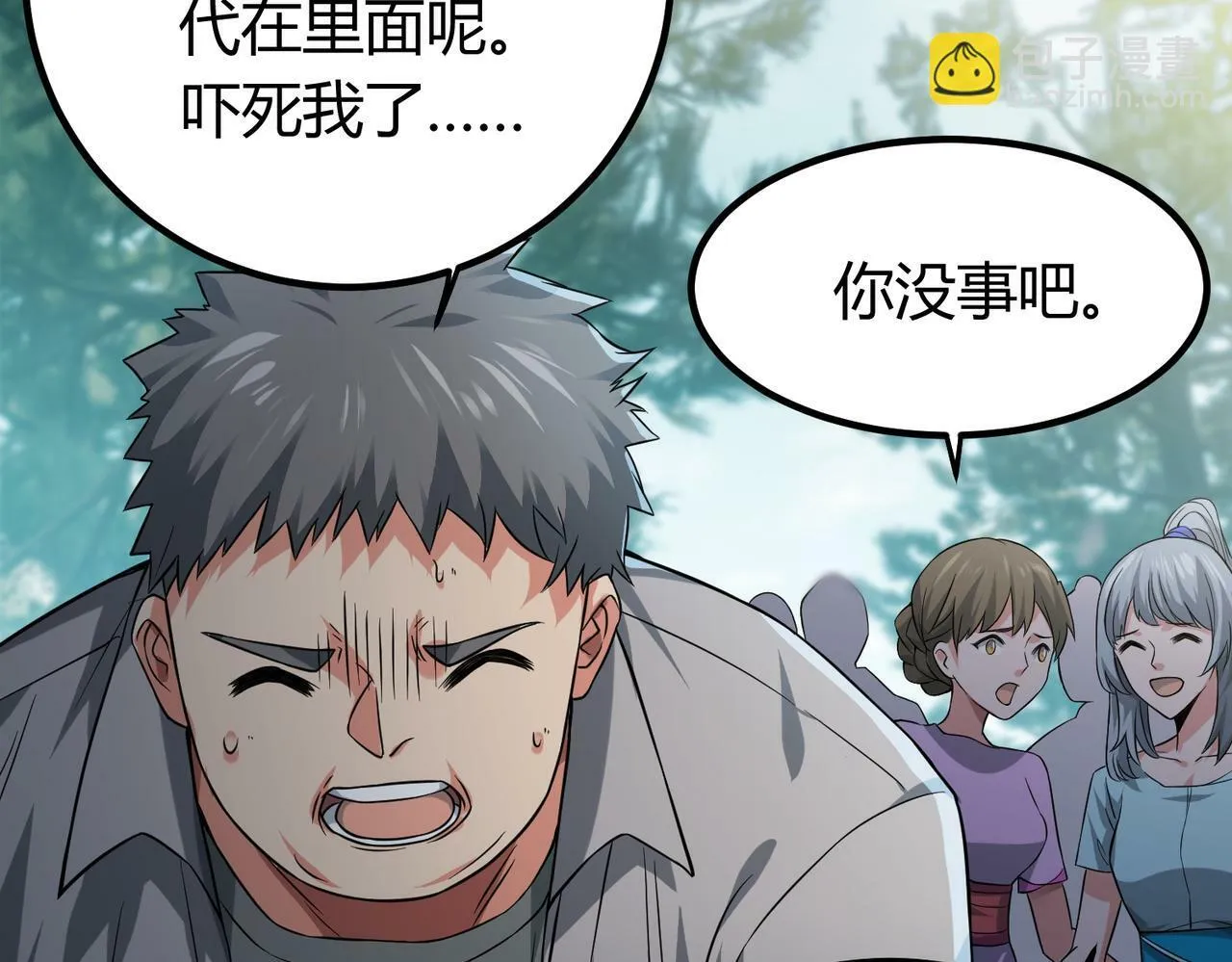 第5话 三孔的强者 第9页