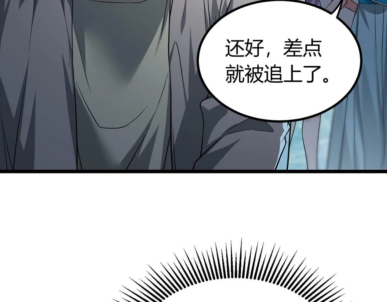 第5话 三孔的强者 第10页