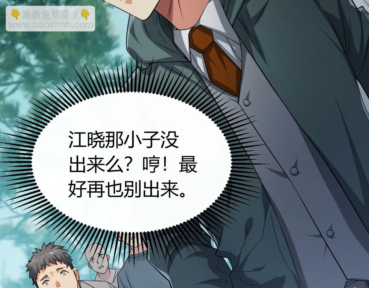 第5话 三孔的强者 第12页