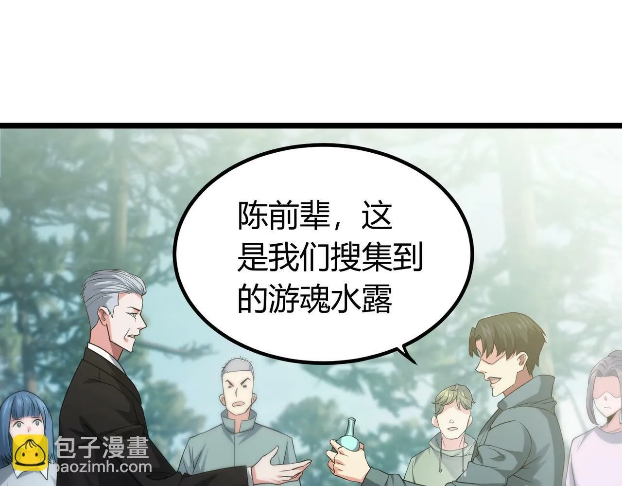第5话 三孔的强者 第14页