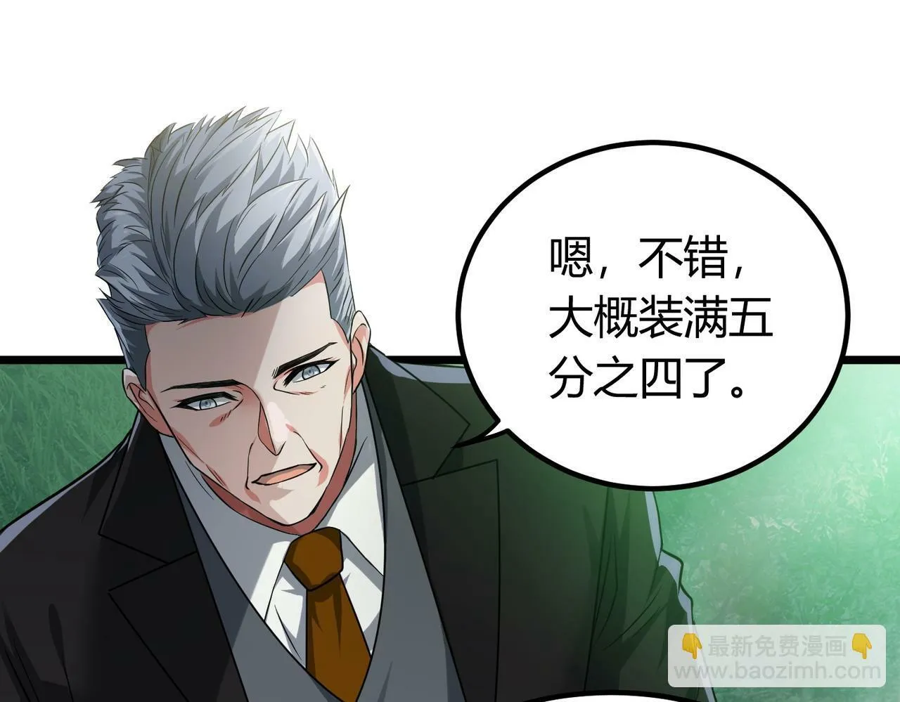 第5话 三孔的强者 第16页