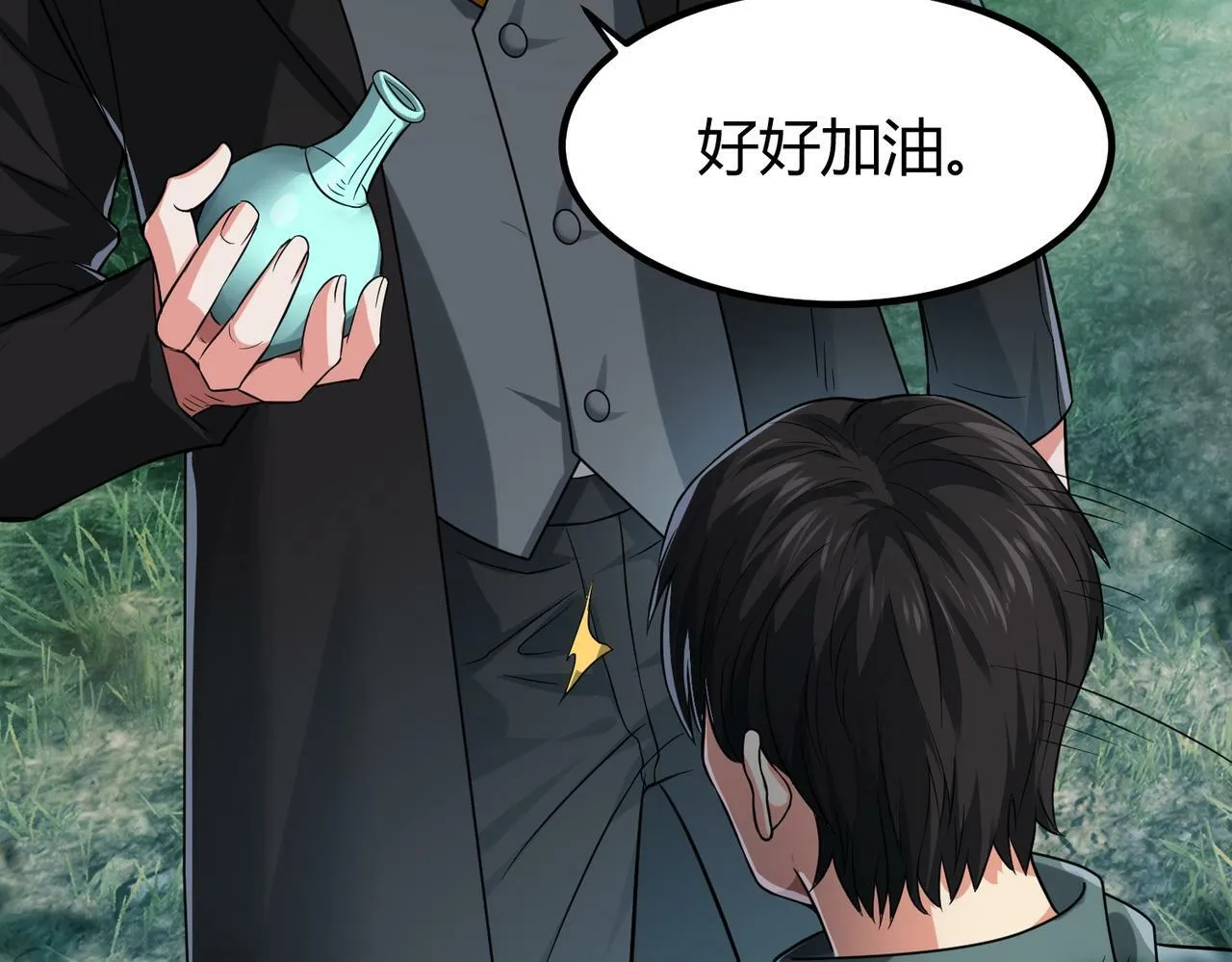 第5话 三孔的强者 第17页