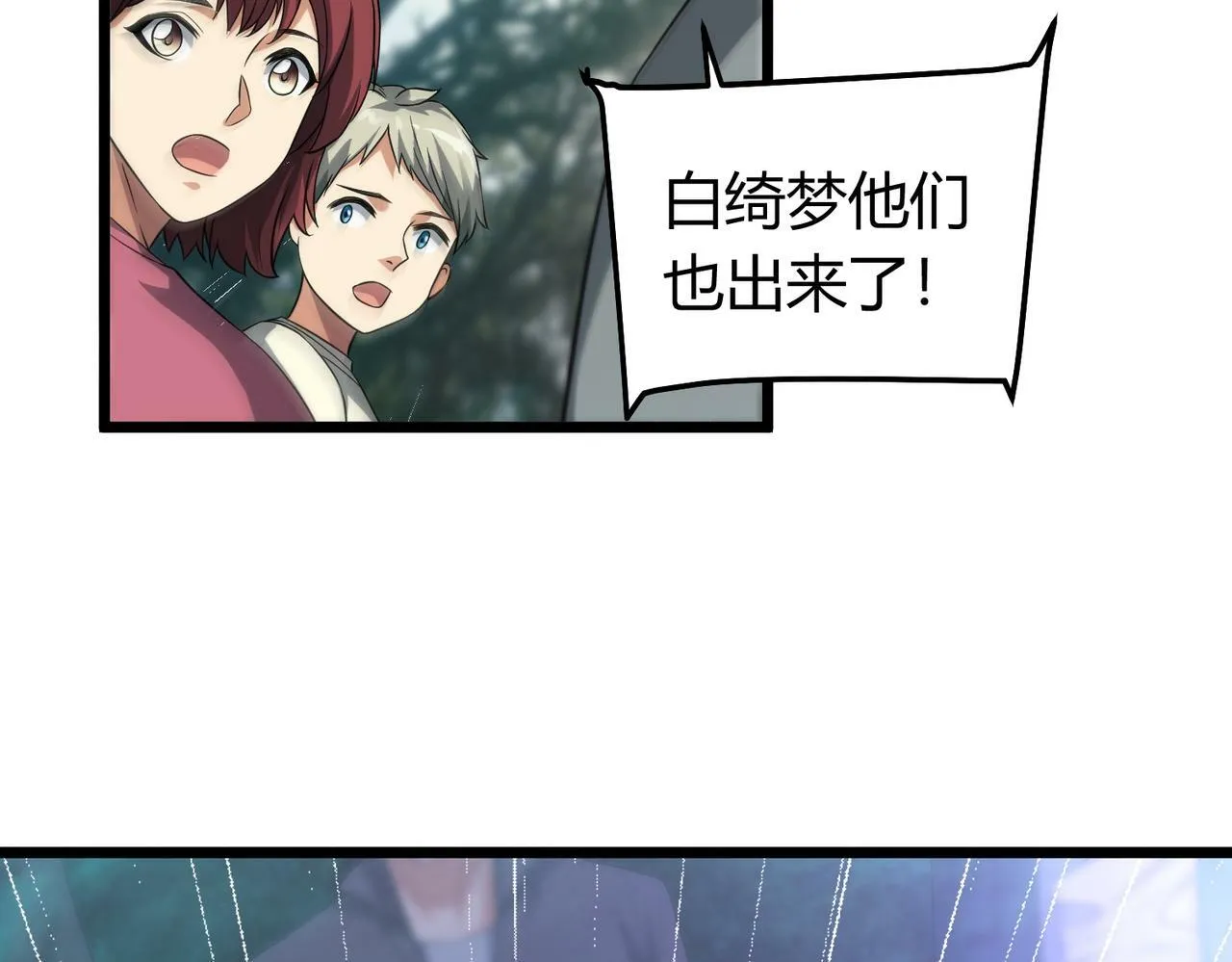 第5话 三孔的强者 第21页