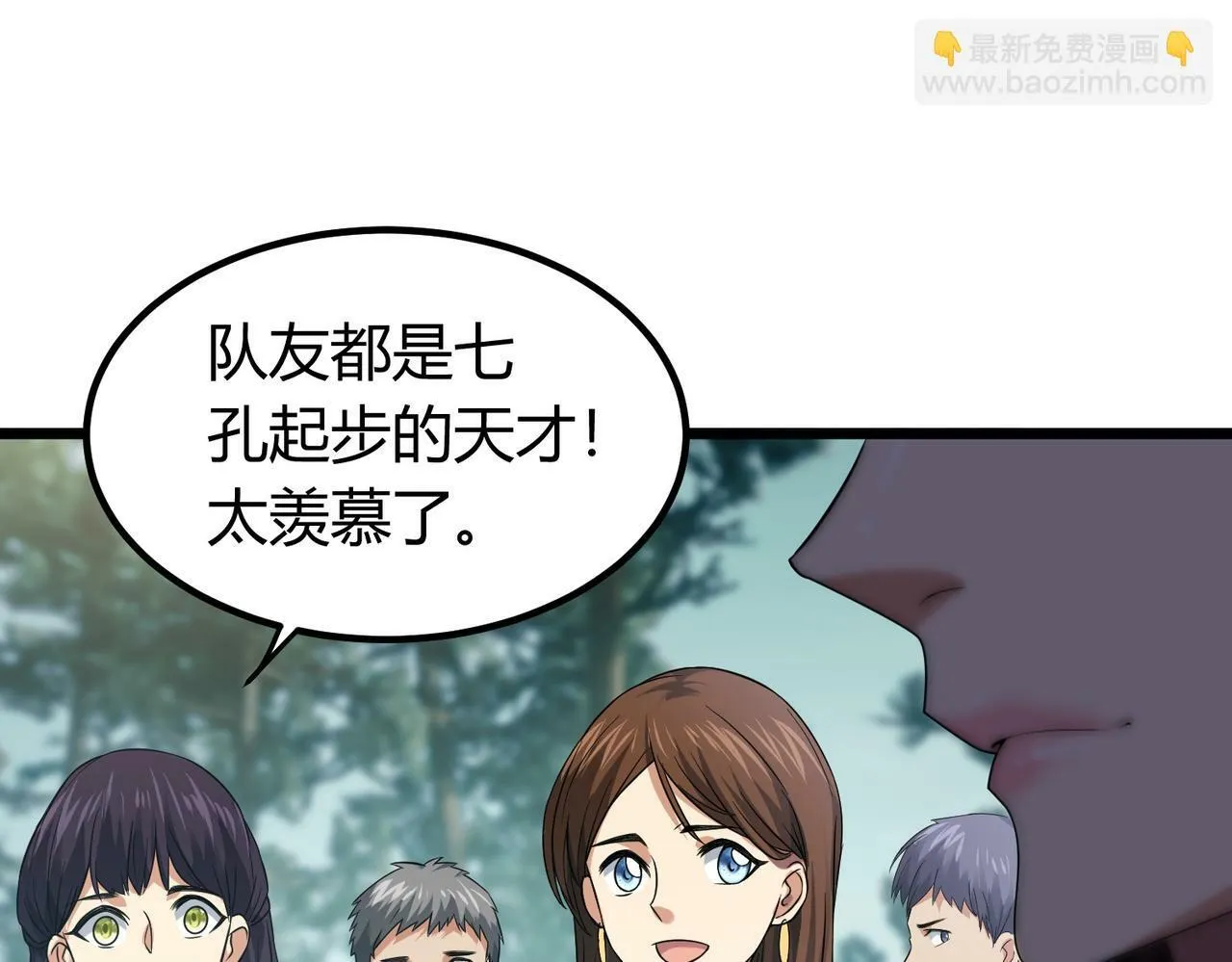 第5话 三孔的强者 第26页