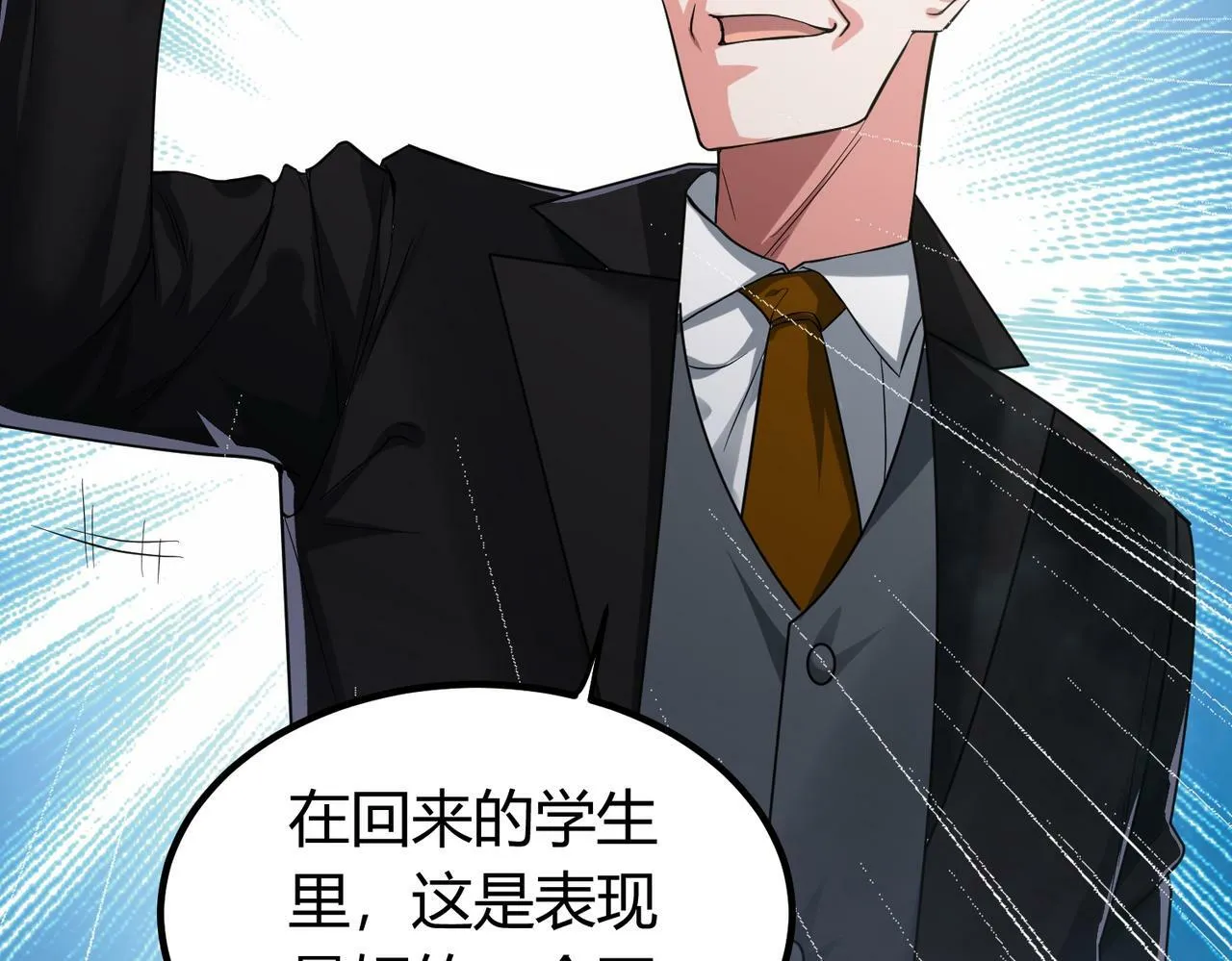 第5话 三孔的强者 第31页