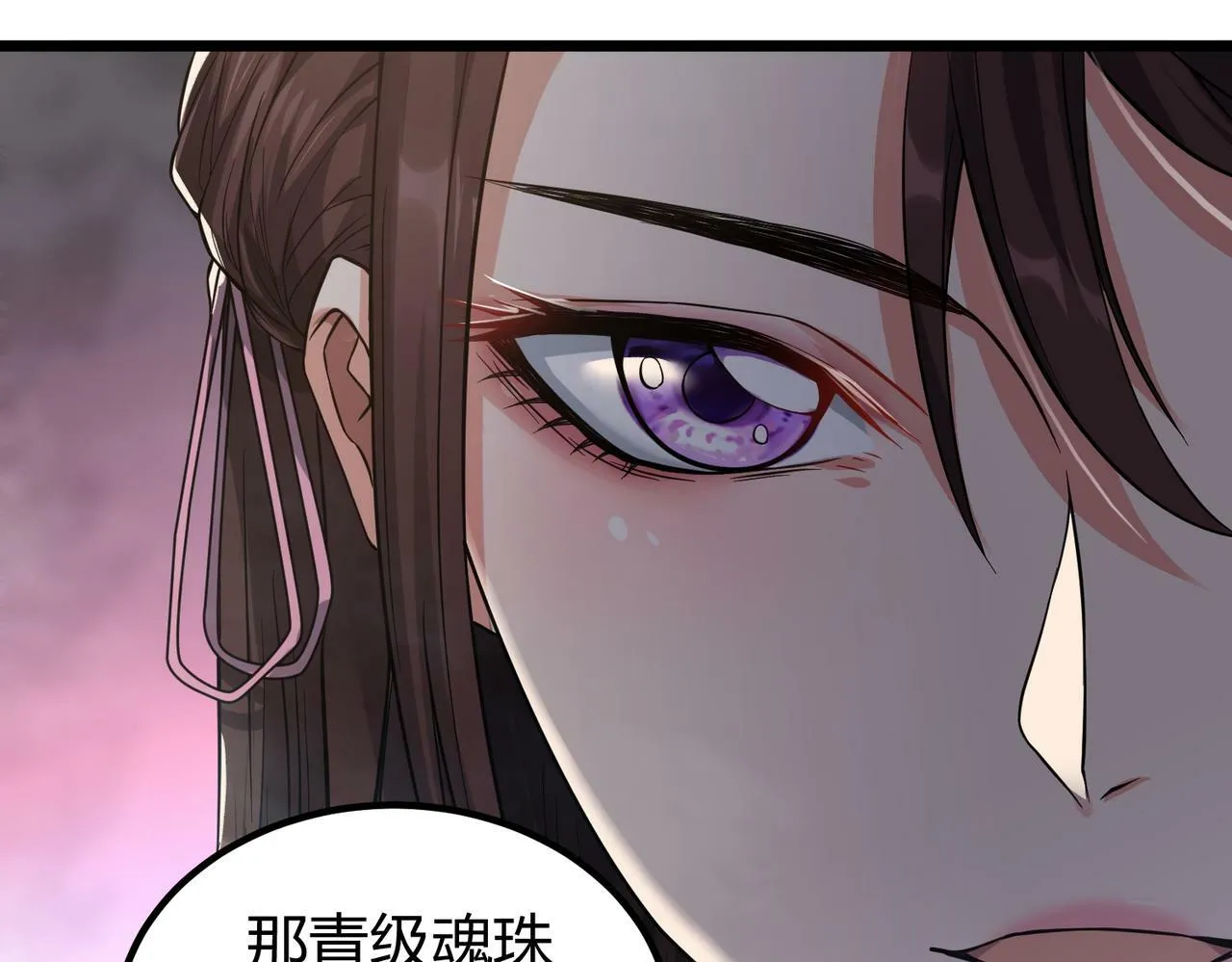 第5话 三孔的强者 第33页
