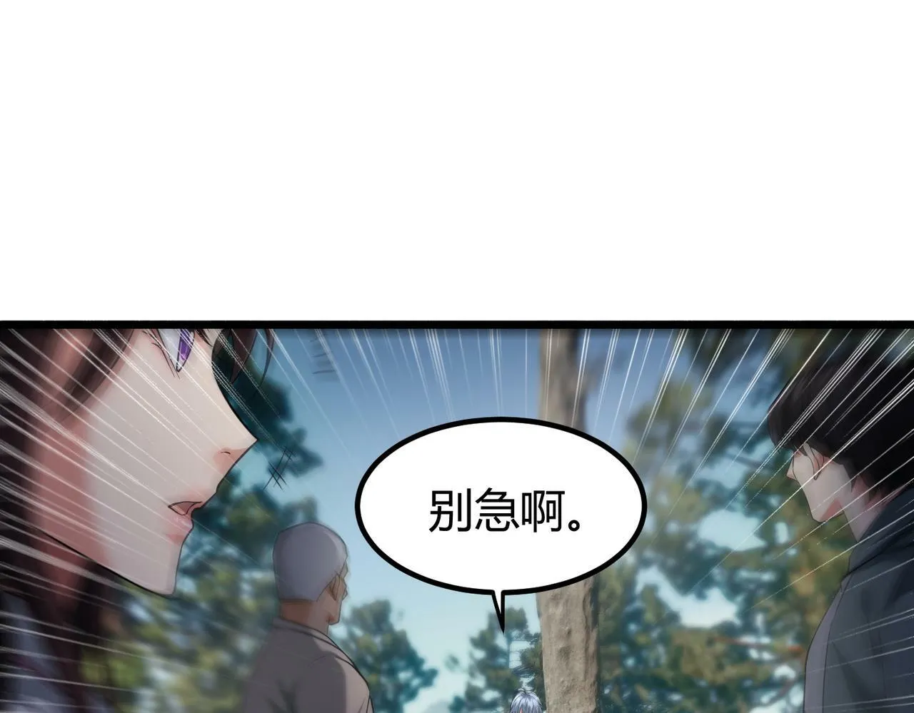 第5话 三孔的强者 第36页