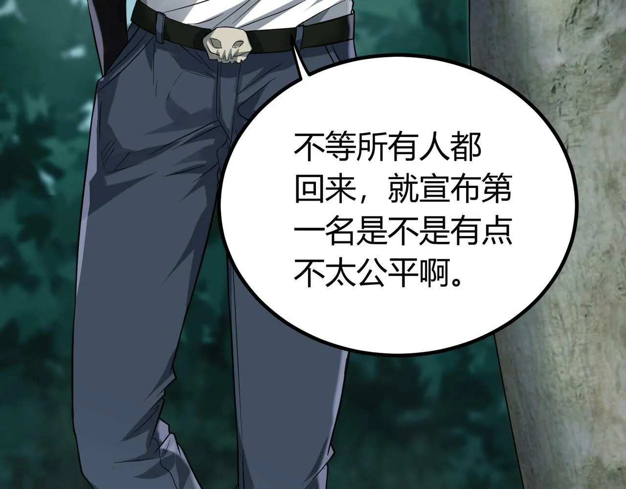 第5话 三孔的强者 第39页