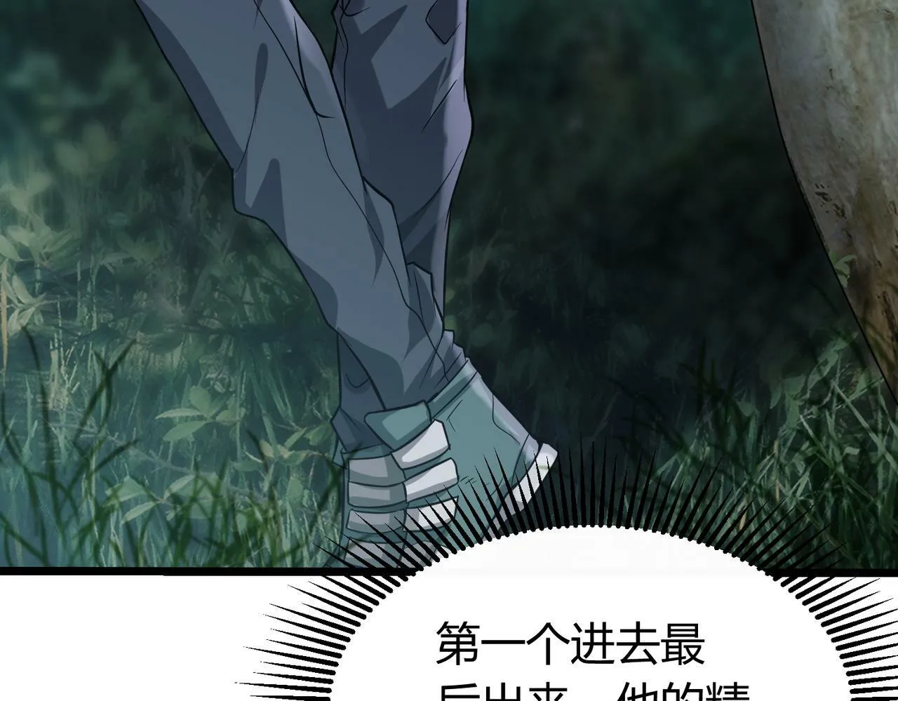 第5话 三孔的强者 第40页