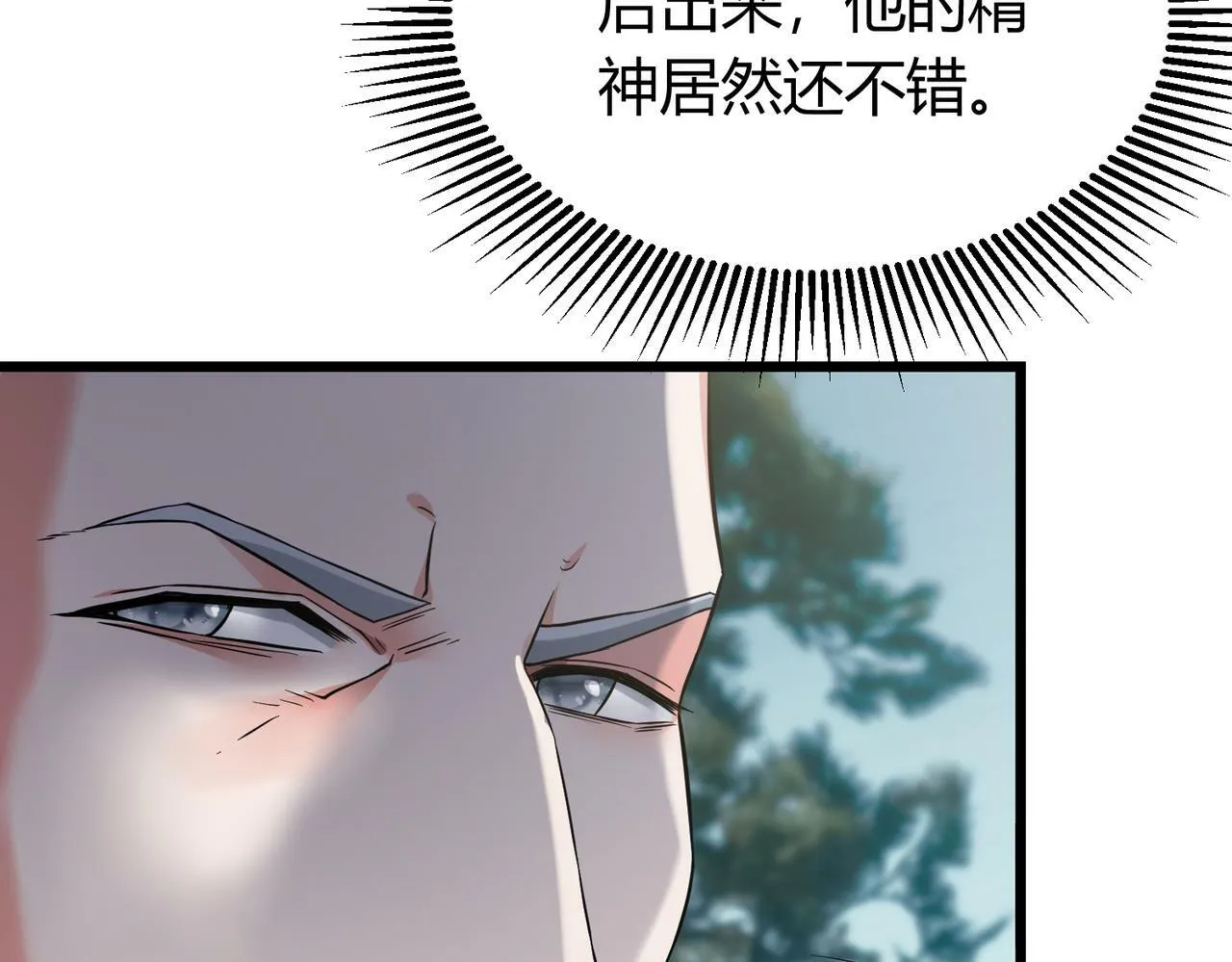 第5话 三孔的强者 第41页