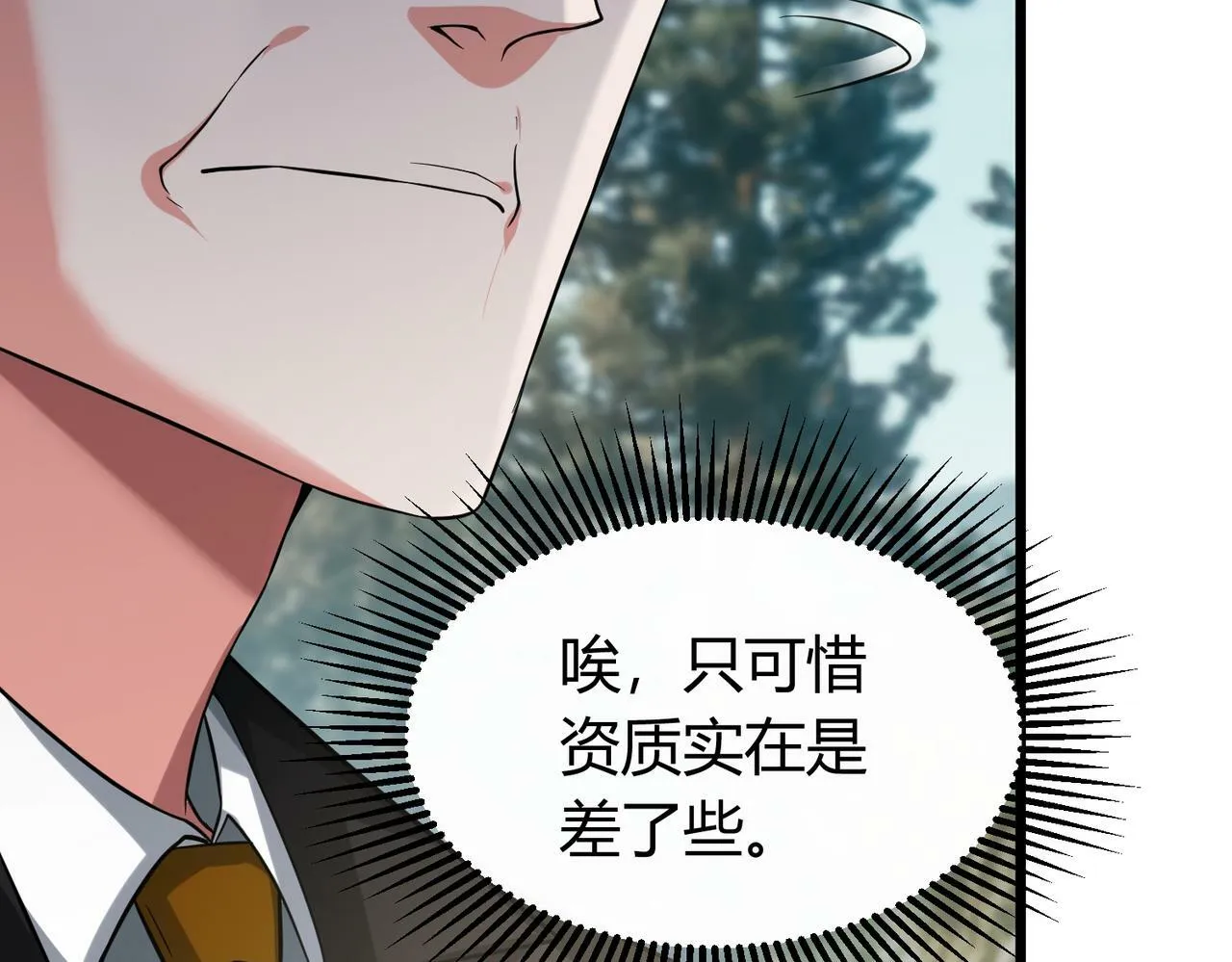 第5话 三孔的强者 第42页