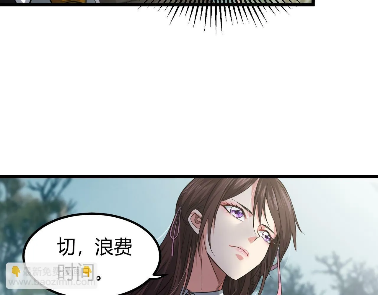 第5话 三孔的强者 第43页