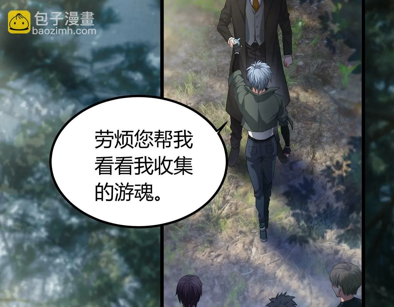 第5话 三孔的强者 第45页