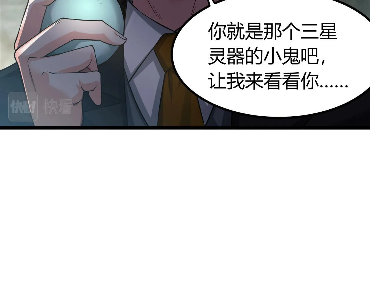 第5话 三孔的强者 第47页