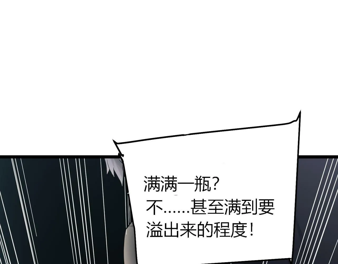 第5话 三孔的强者 第49页