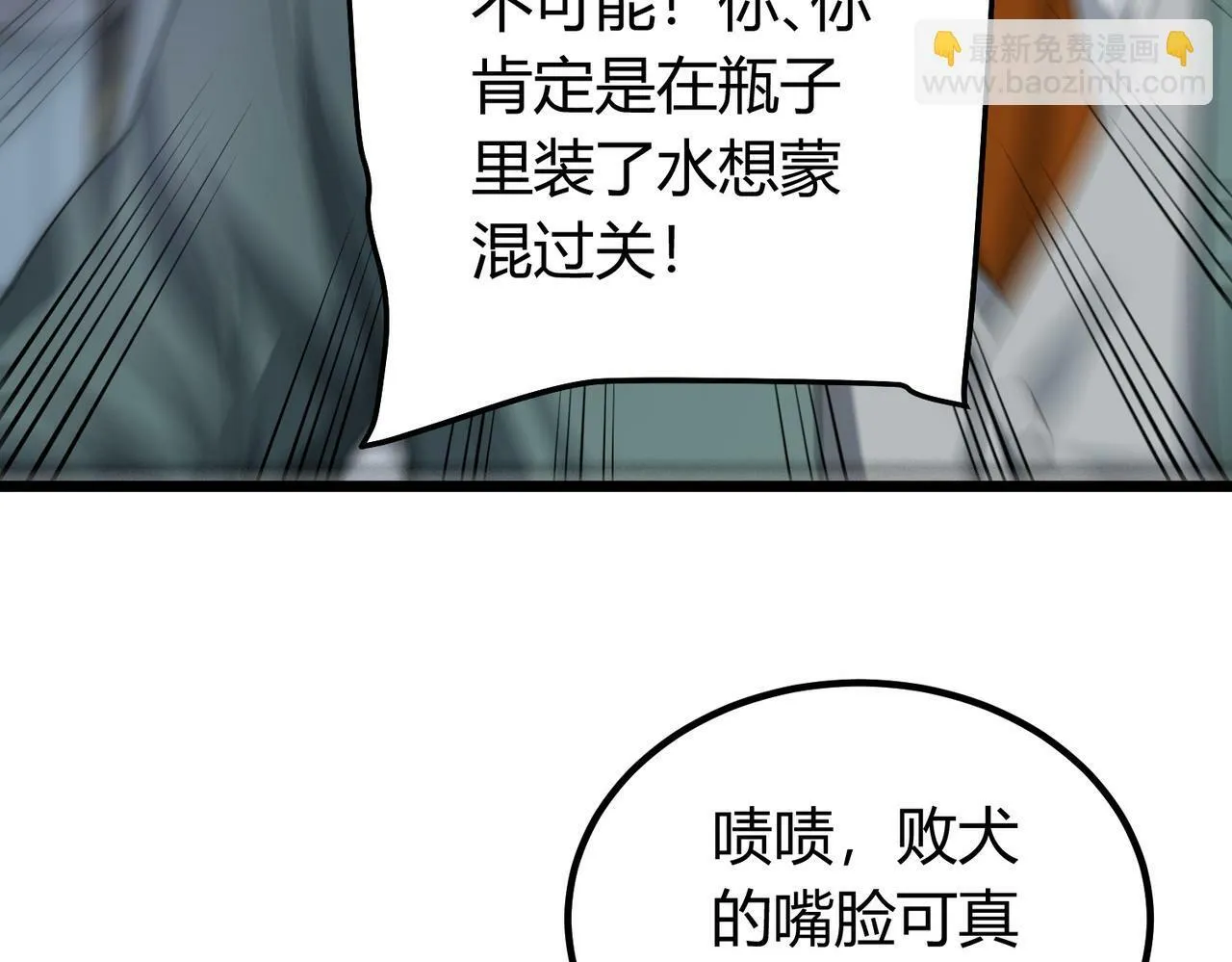 第5话 三孔的强者 第56页